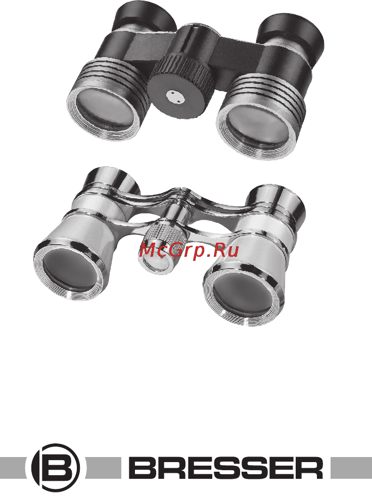 Bresser Scala 3x27 GB Инструкция по эксплуатации онлайн