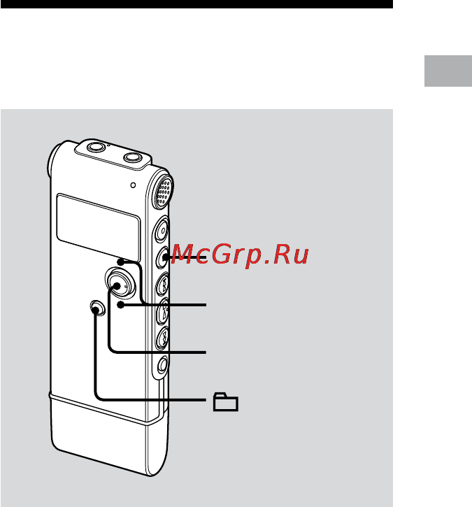 Sony ICD-UX80 [15/68] Примечание относительно считывания данных