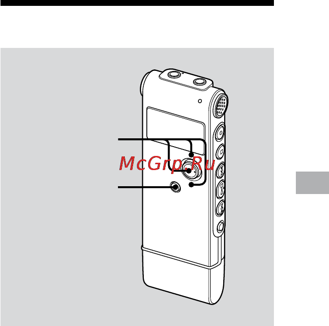 Sony ICD-UX80 [31/68] Можно стирать записанные сообщения по одному или сразу все сообщения в папке