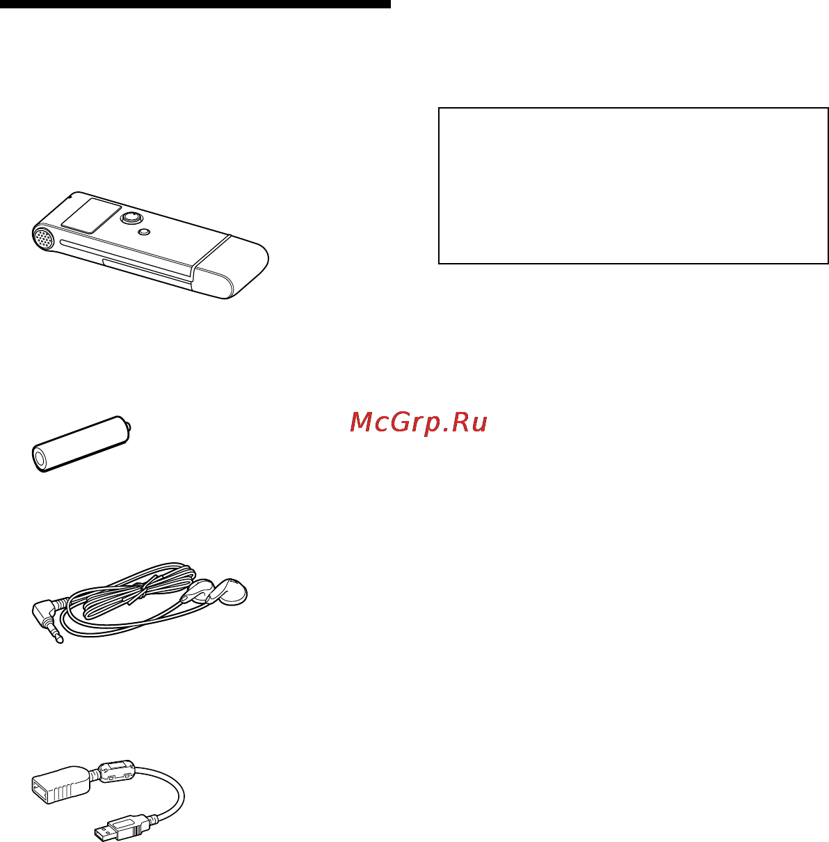 Sony ICD-UX80 [5/68] Проверка комплектности поставки