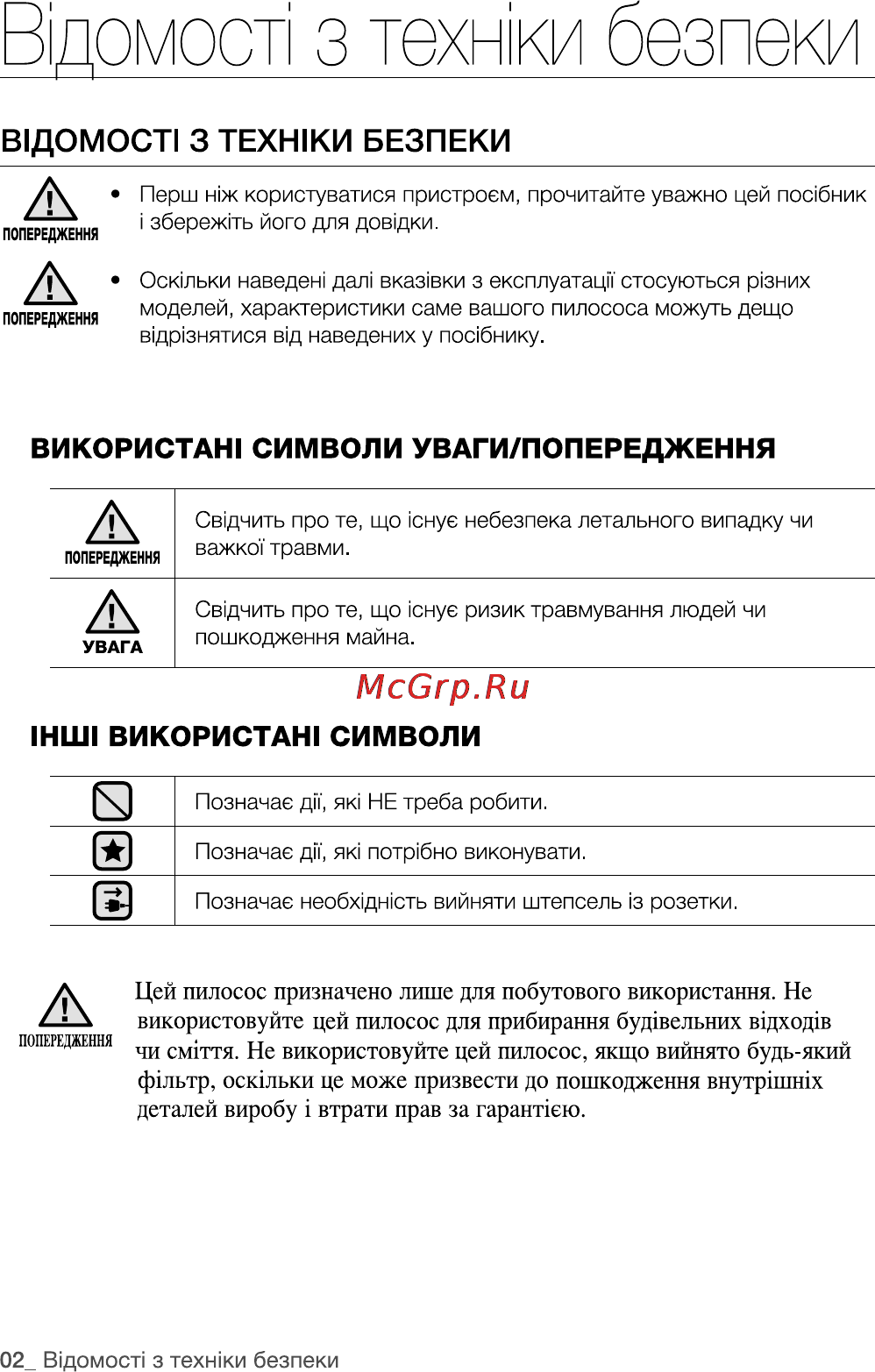 Samsung SC4761 Инструкция по эксплуатации онлайн [18/48] 28179
