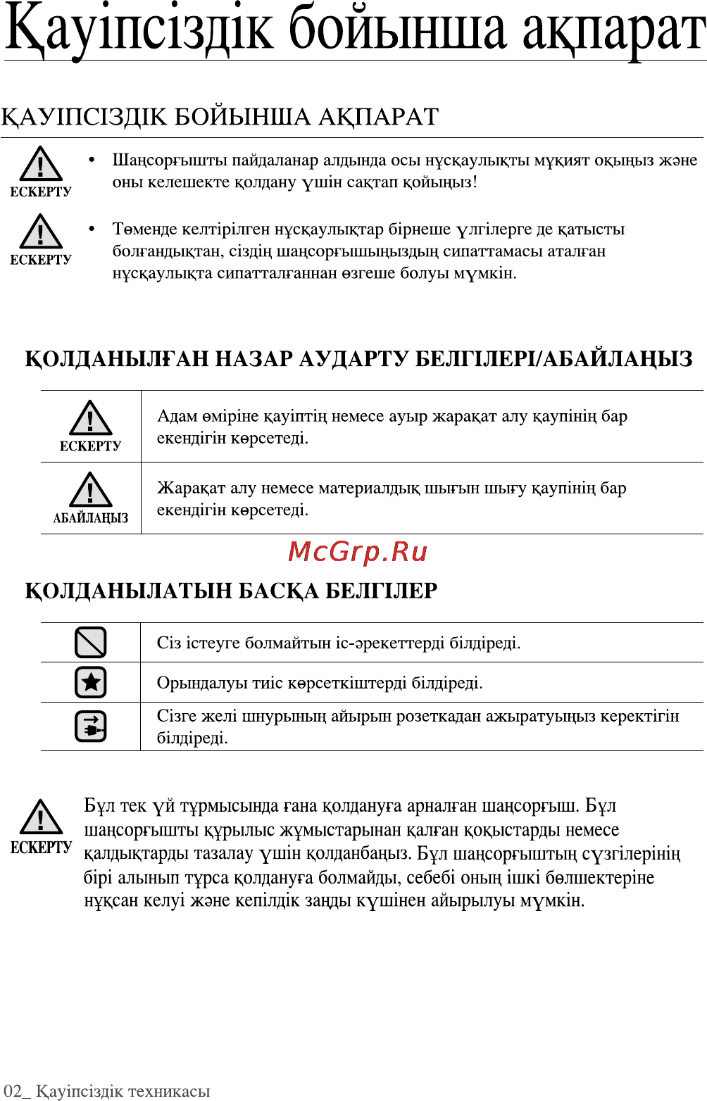 Samsung SC4761 Инструкция по эксплуатации онлайн [34/48] 28179