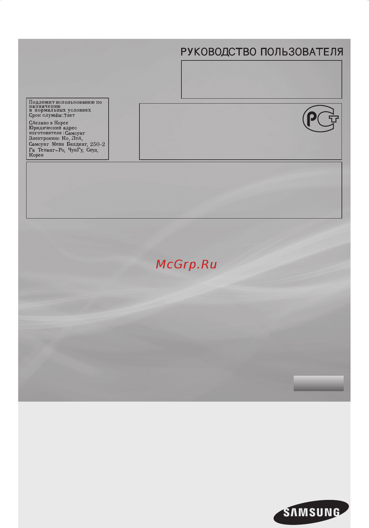 Samsung SC4740 Инструкция по эксплуатации онлайн