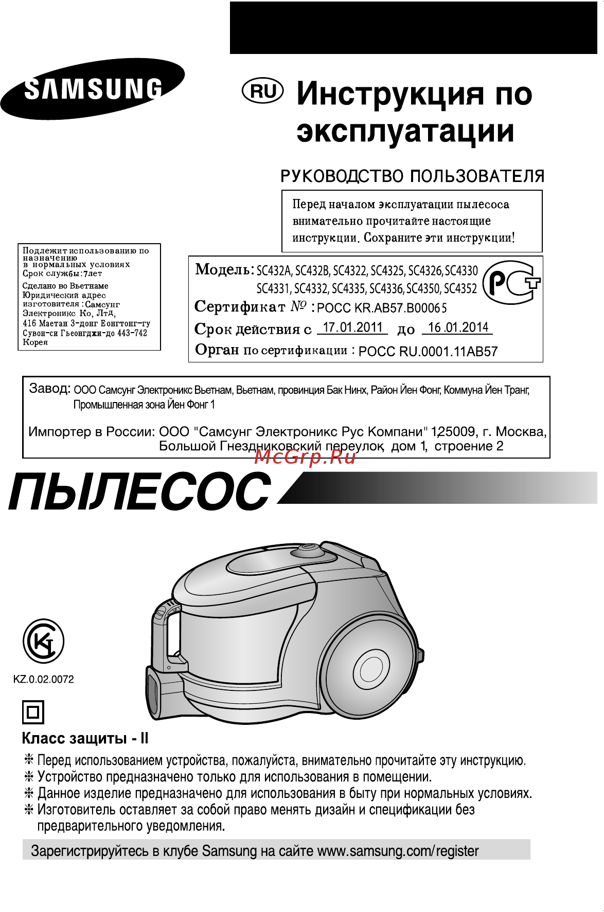 Samsung SC4326 Инструкция по эксплуатации онлайн