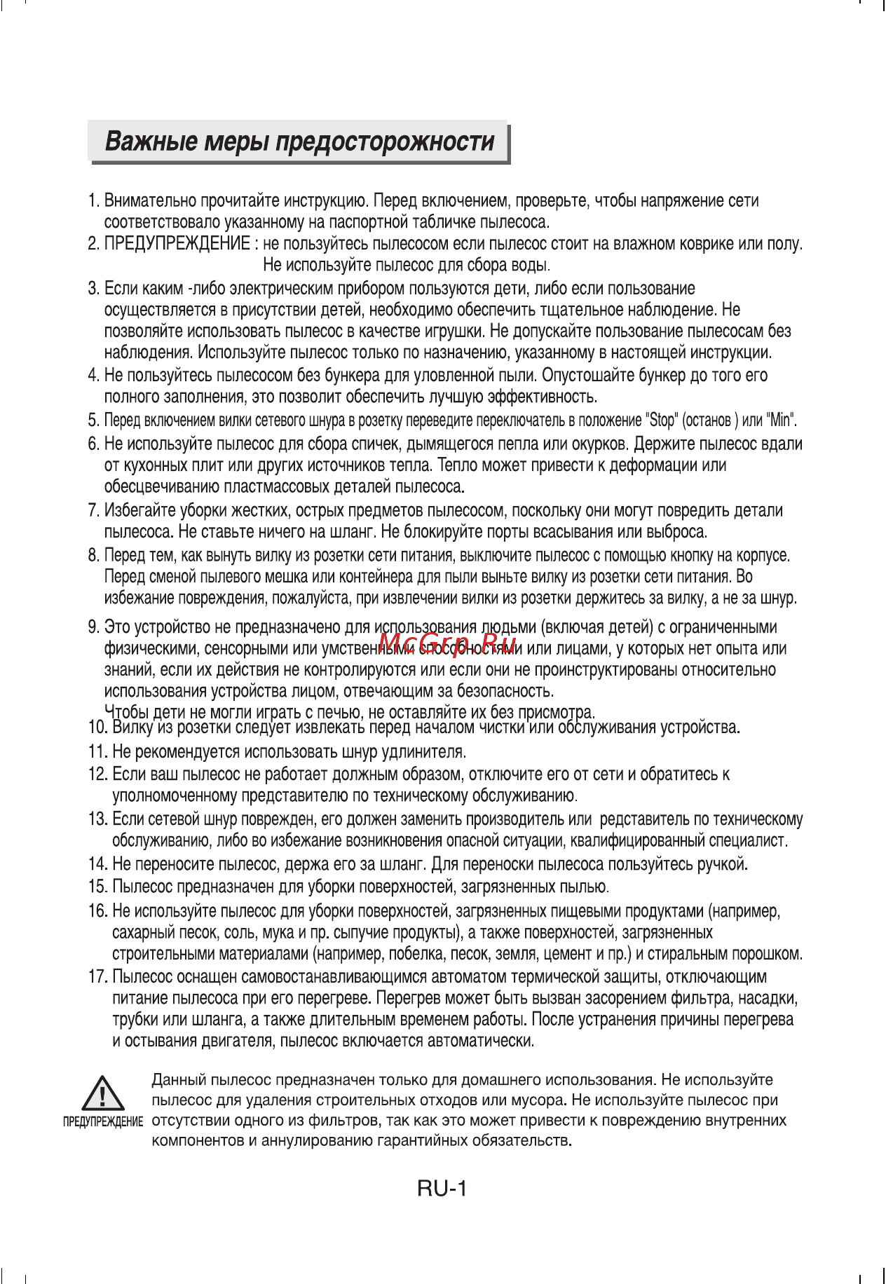 Samsung SC4326 [2/32] Важные меры предосторожности