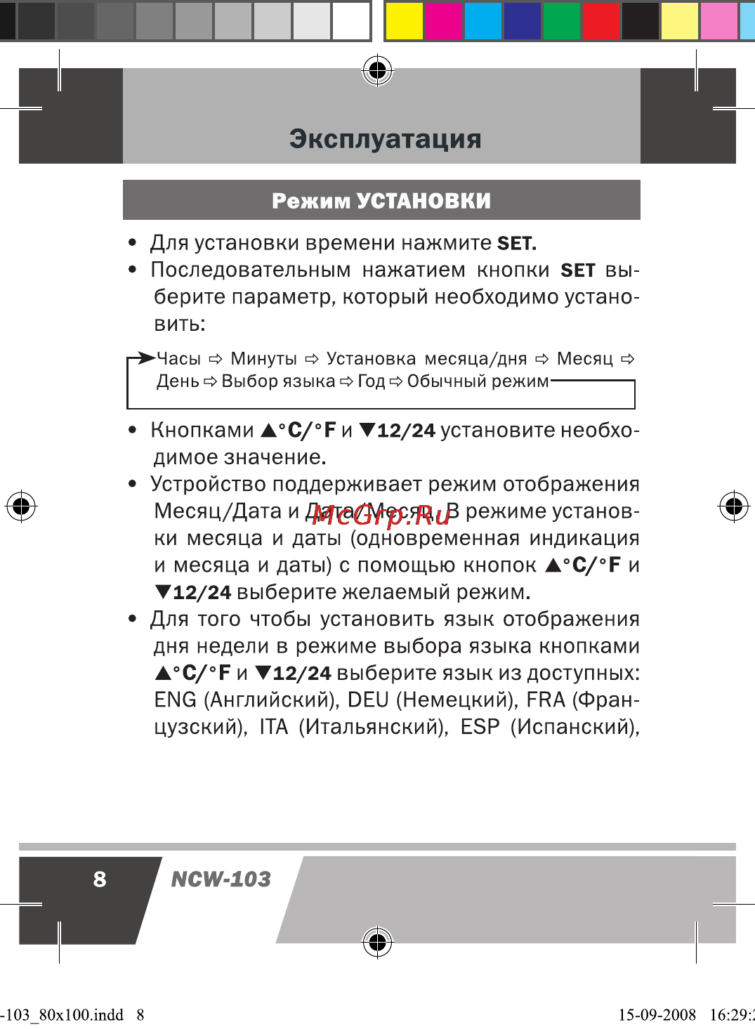 Novex NCW-103 [9/17] Эксплуатация