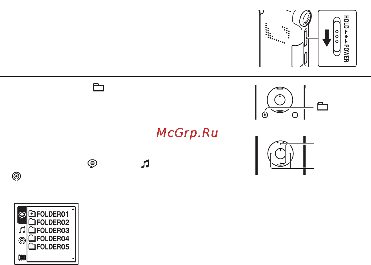 Sony ICD-UX512 2Gb Gold [28/174] Прослушивание