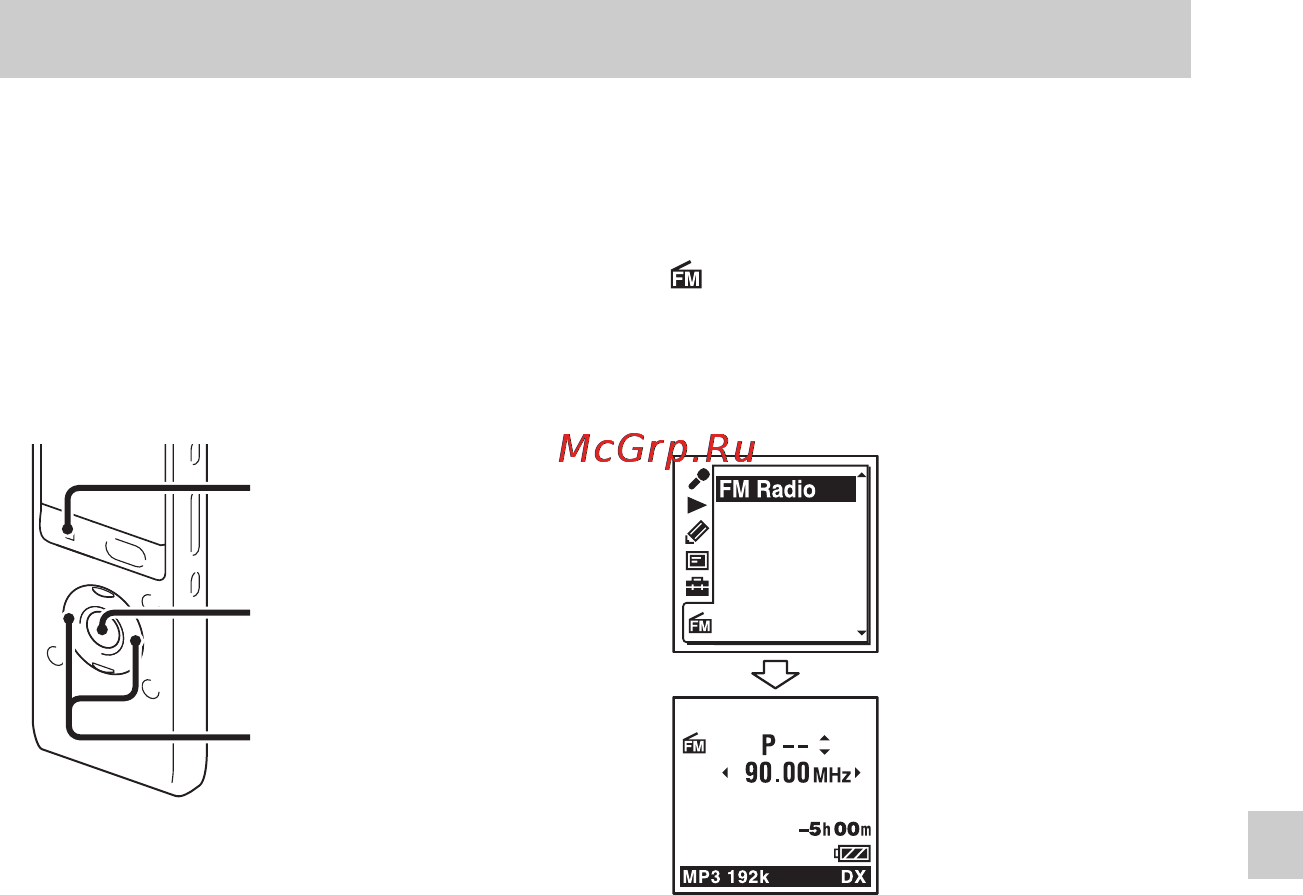 Sony ICDUX512R.CE7 Red [79/174] Прослушивание fm радио