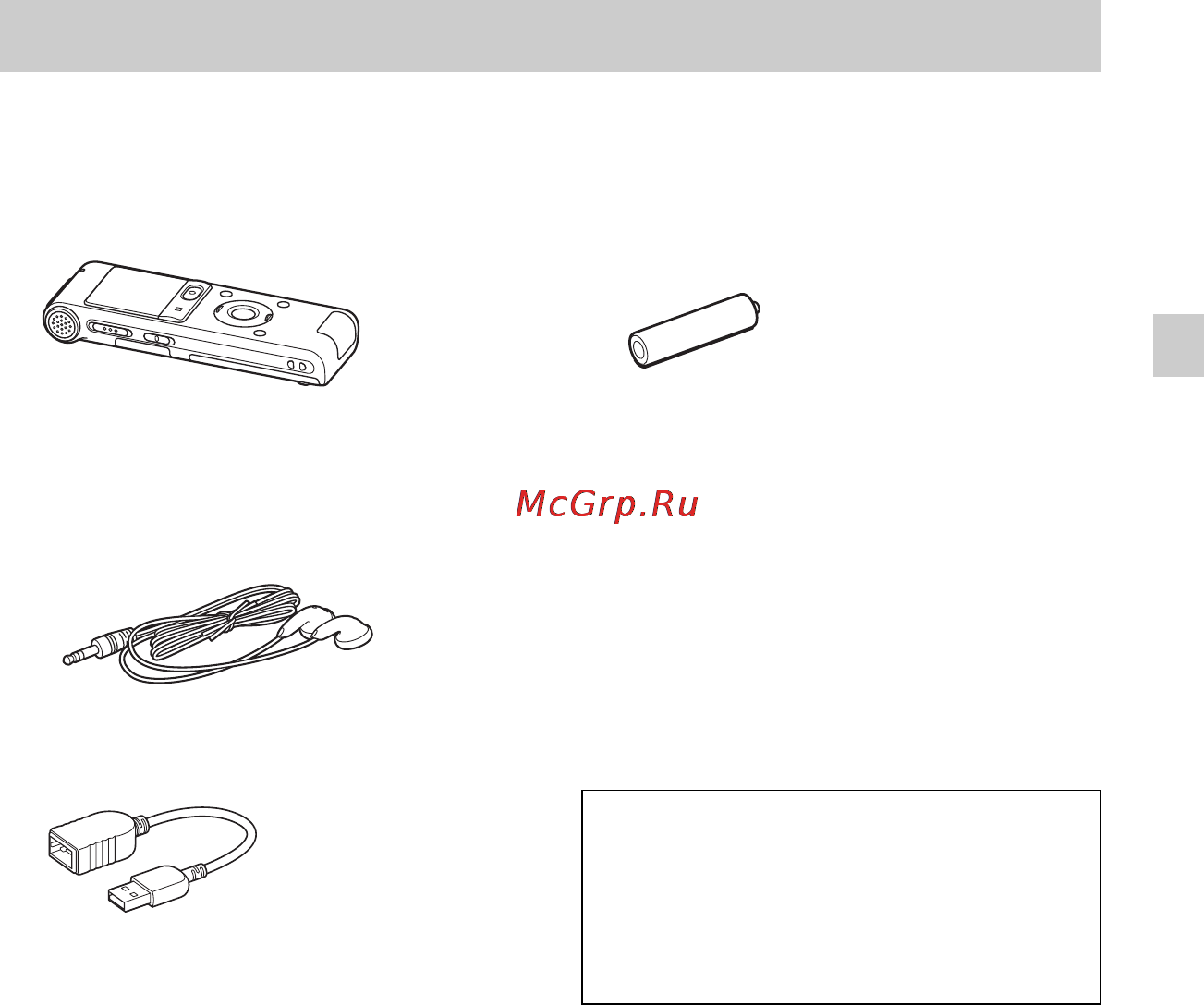 Sony ICD-UX512 2Gb Black [9/174] Начало работы