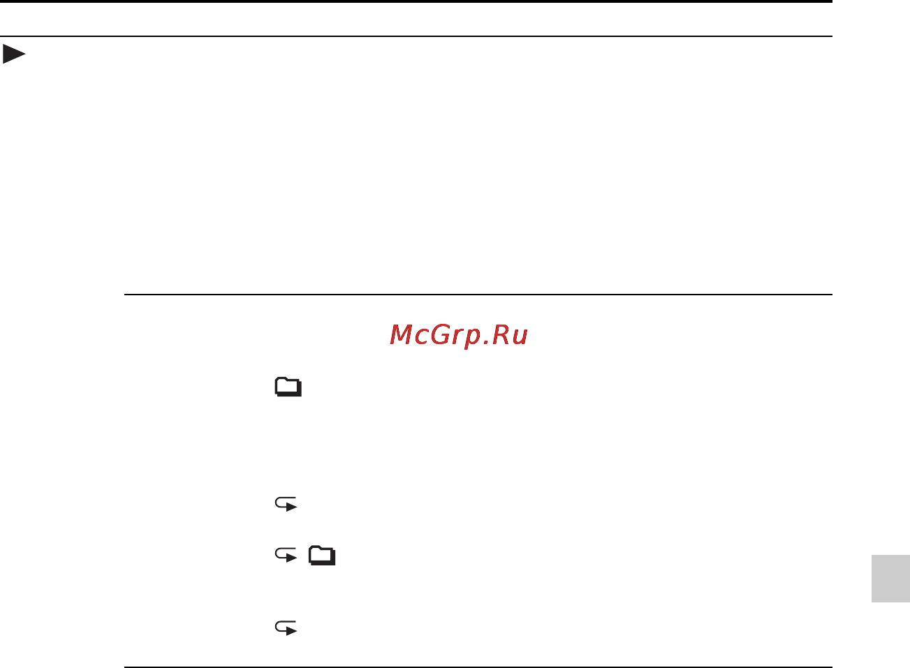 Sony ICDUX512R.CE7 Red Инструкция по эксплуатации онлайн [99/174] 51325