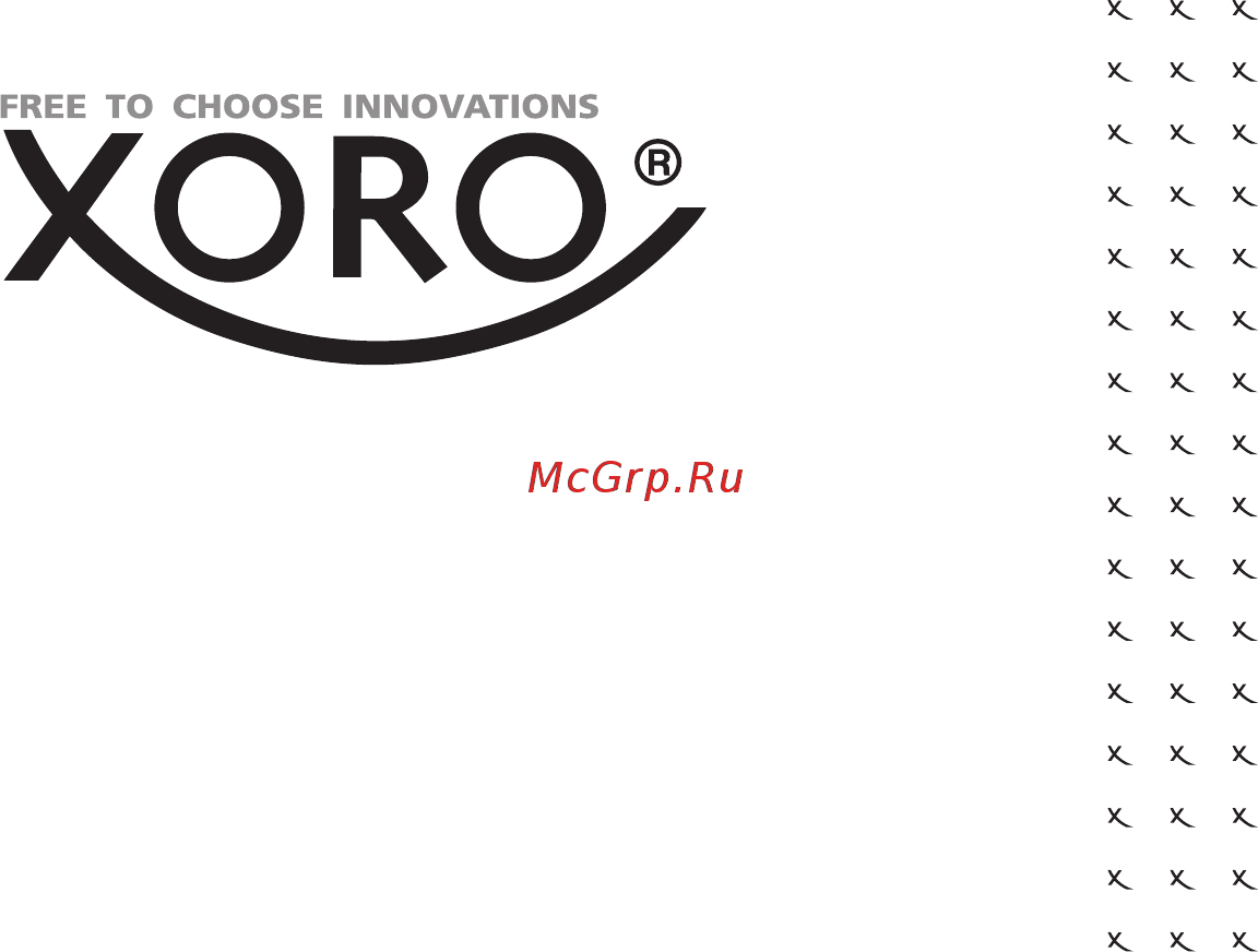 Xoro HSD 202 Инструкция по эксплуатации онлайн [92/92] 28205