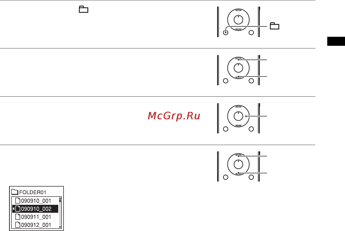 Sony ICD-UX300F [23/136] Прослушивание
