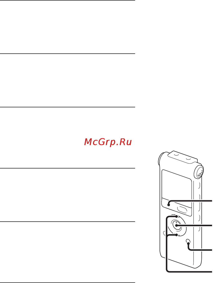 Sony ICD-UX200 [30/136] Настройка чувствительности микрофона
