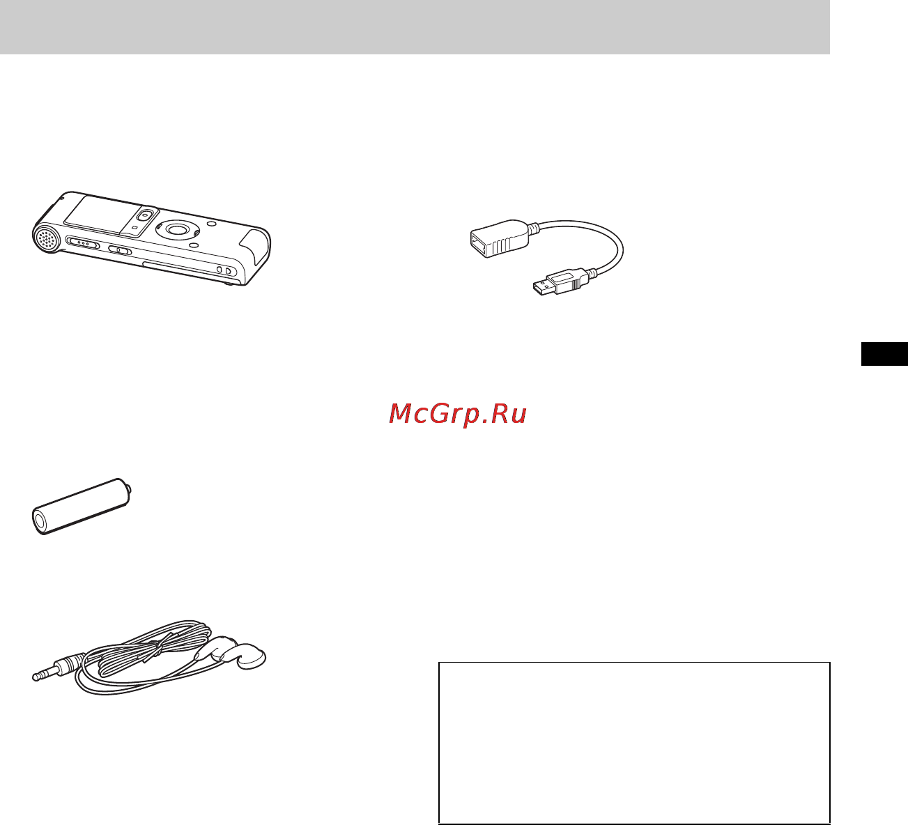 Sony ICD-UX200 [7/136] Шаг 1 проверка комплектности поставки
