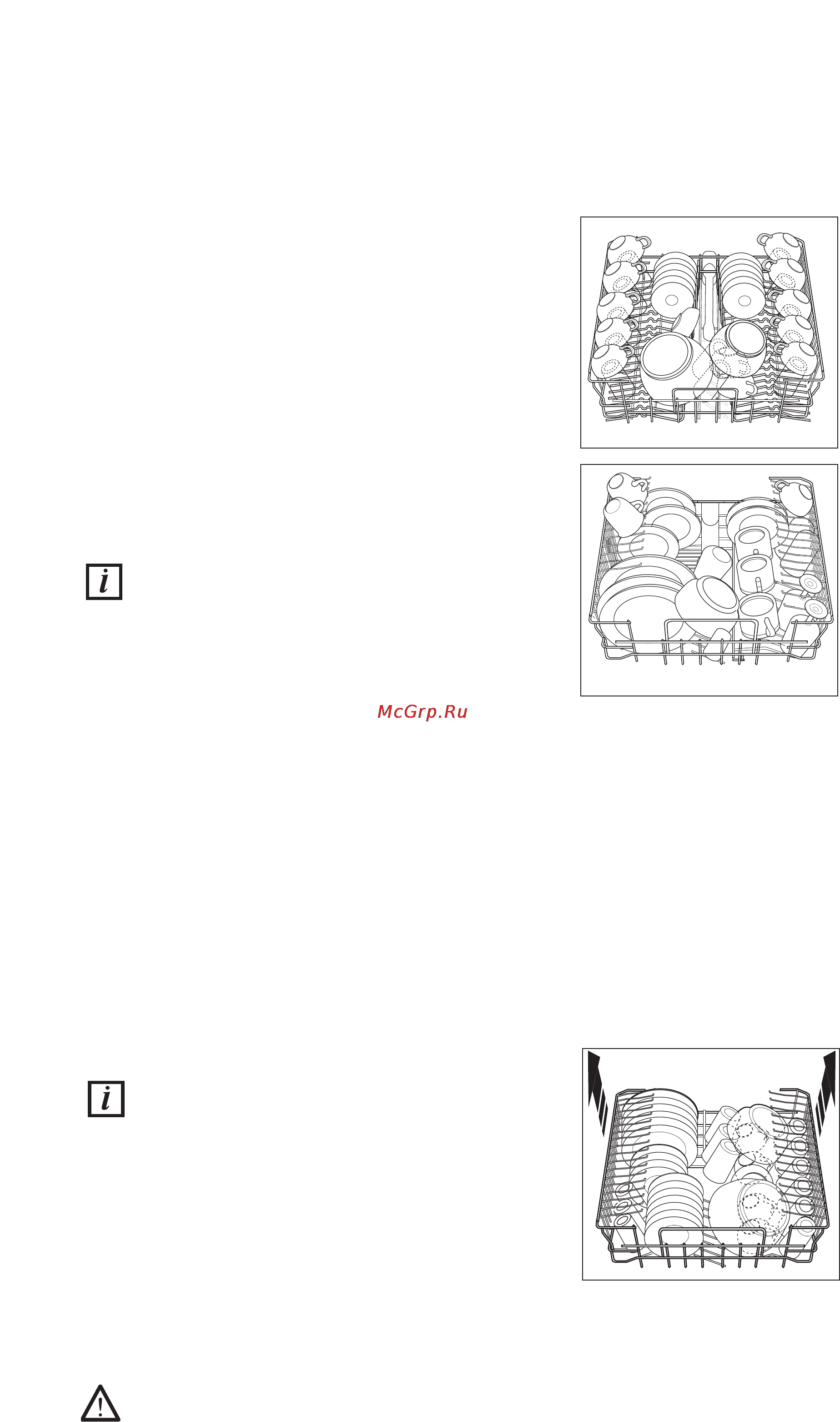 Zanussi DW 6849 [13/27] Верхняя полка