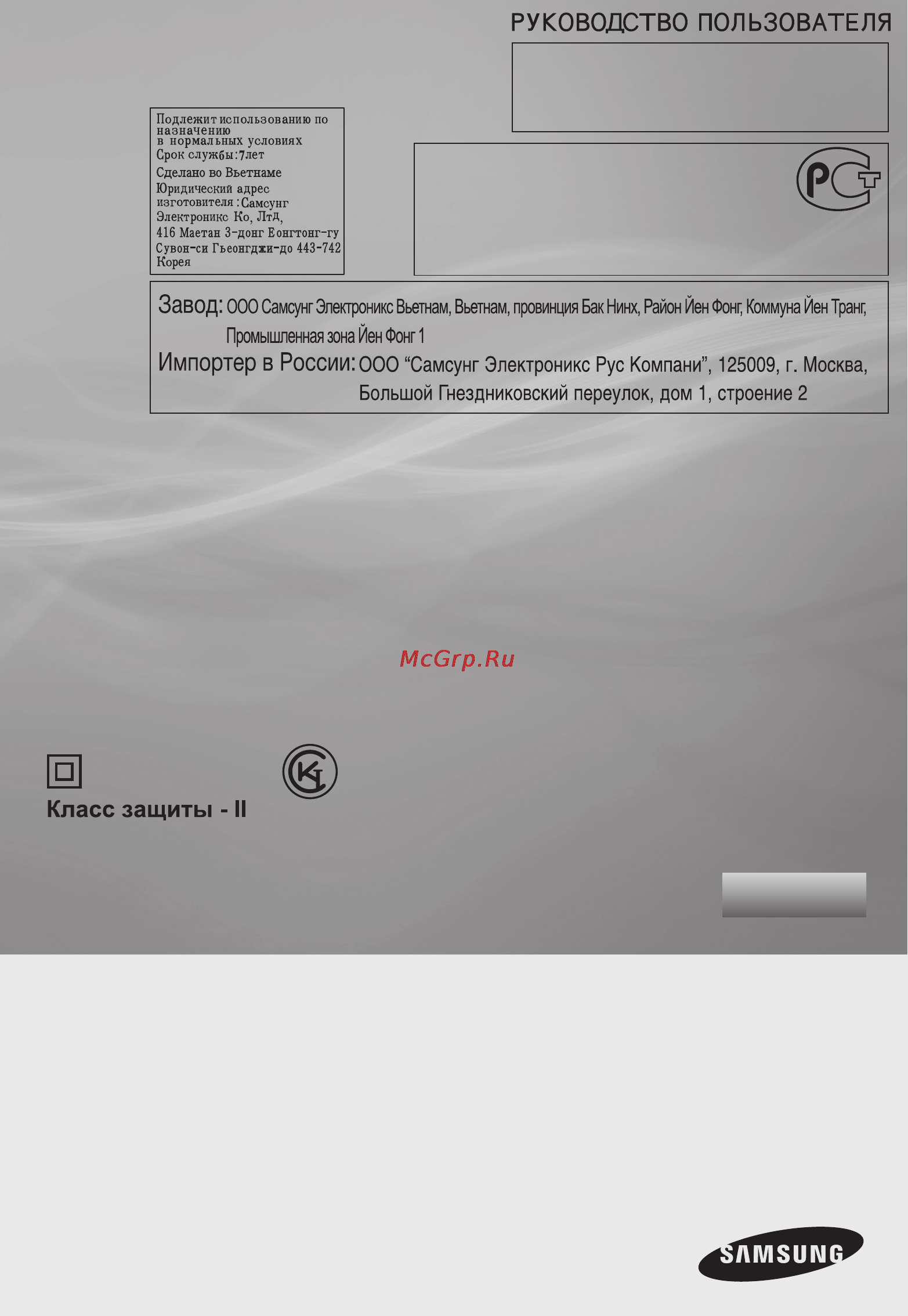 Samsung VCJG246V Инструкция по эксплуатации онлайн