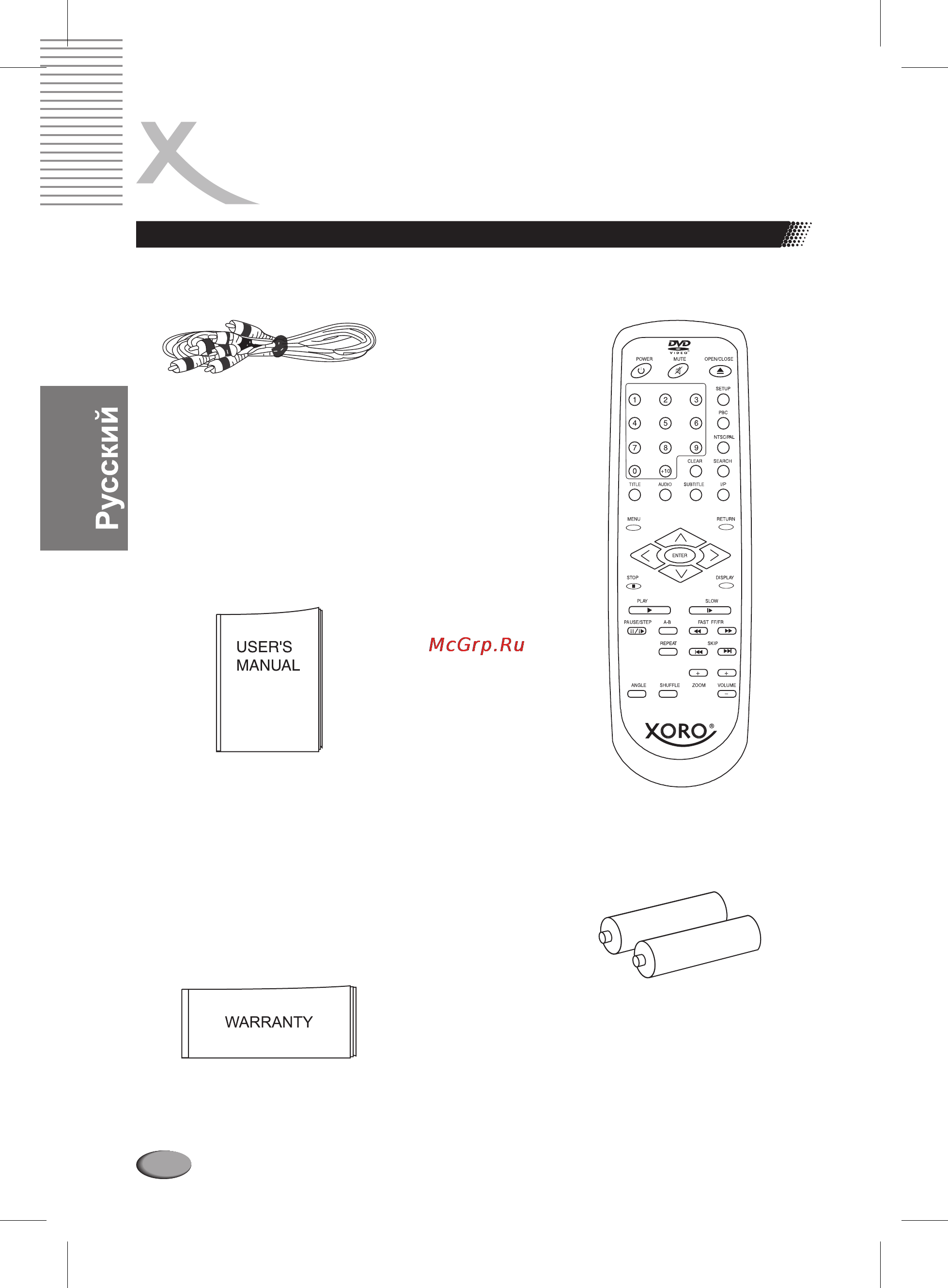 Xoro HSD 2010 [6/36] Комплектация dvd проигрывателя