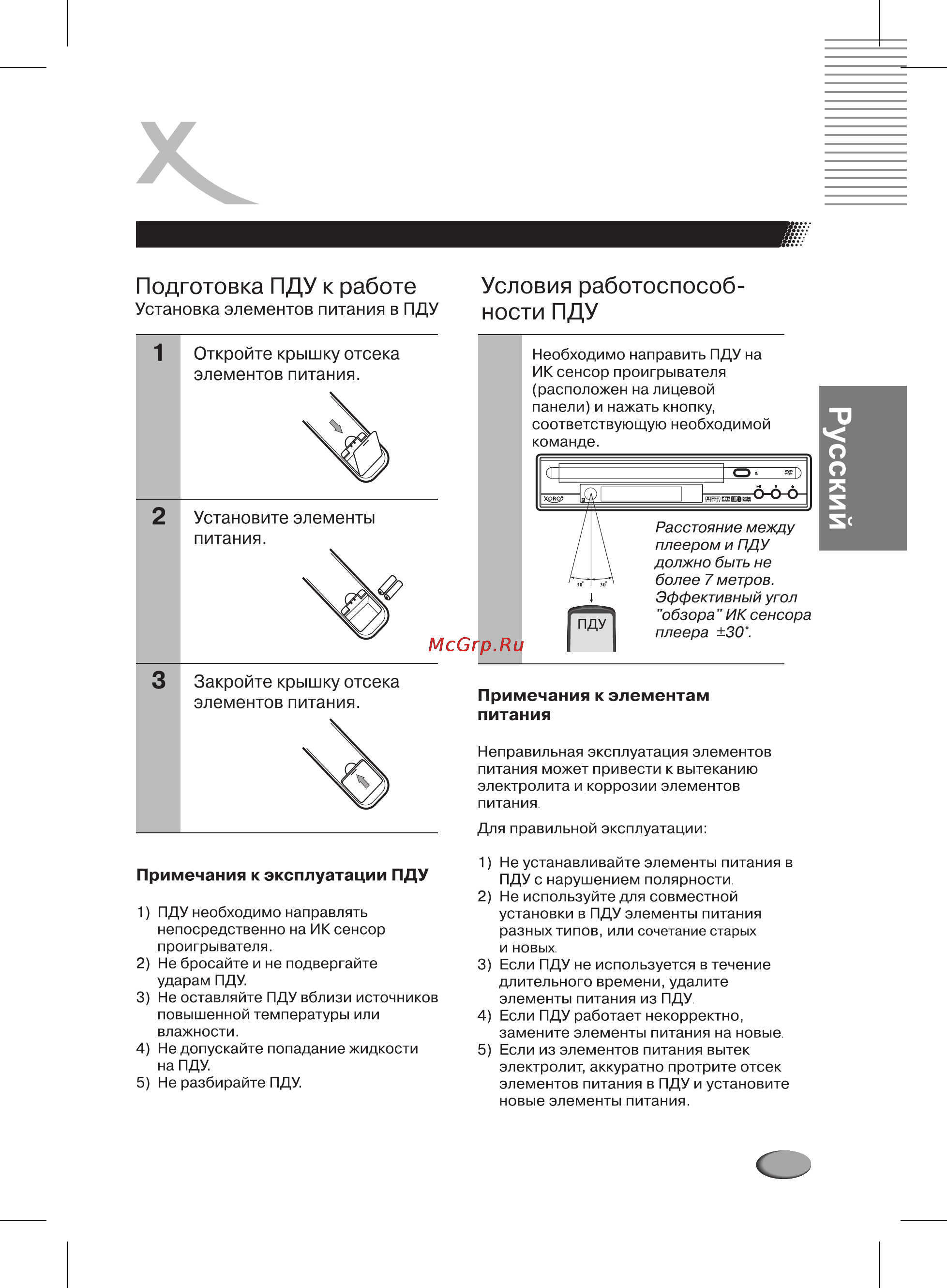 Xoro HSD 2010 Инструкция по эксплуатации онлайн [9/36] 28239