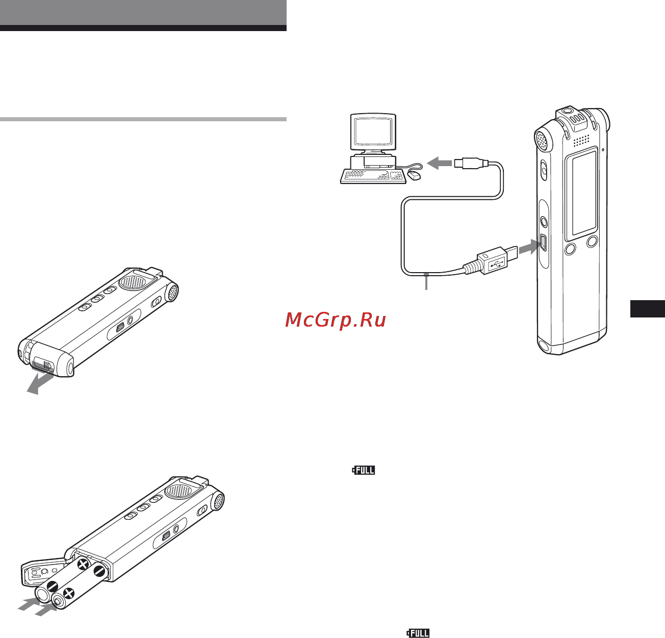 Sony ICD-SX68 [13/96] Начало работы