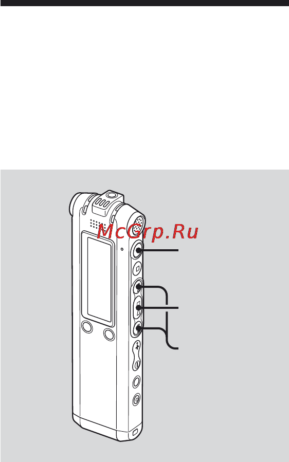Sony ICD-SX68 [26/96] Автоматическое начало записи при наличии звукового сигнала функция vor