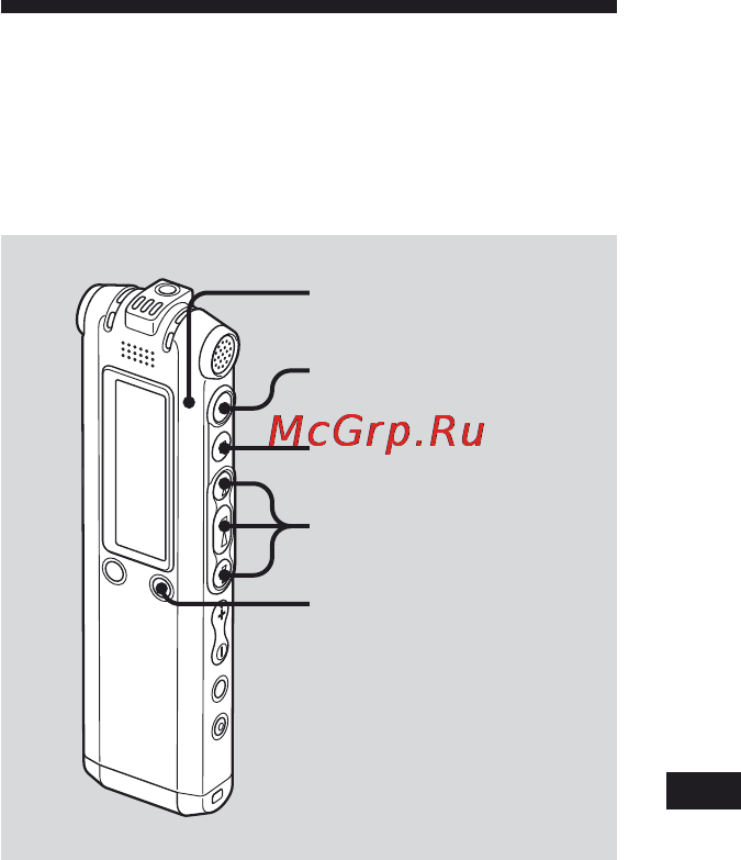Sony ICD-SX68 [27/96] Добавление записи в ранее записанное сообщение