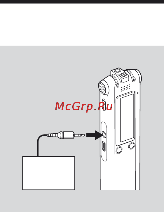 Sony ICD-SX68 [32/96] Запись с другого оборудования