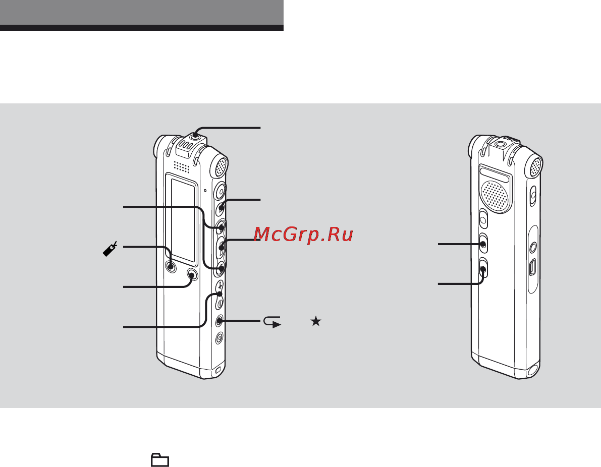 Sony ICD-SX68 [34/96] Для выбора номера сообщения