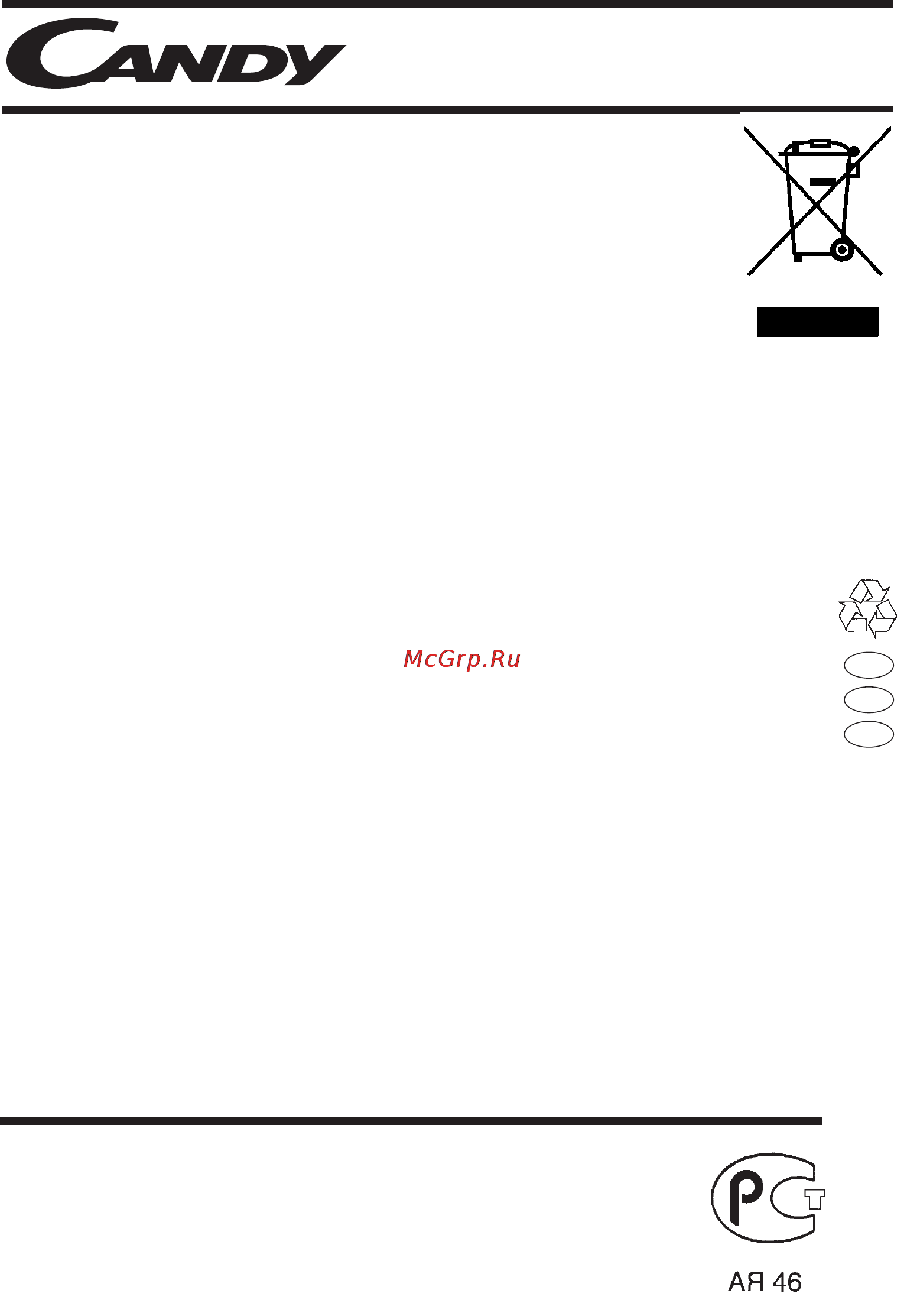 Candy GO4 126 1TXT [57/57] Ая46 сведения о номере сертификата и сроке его действия вы можете
