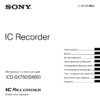Sony ICD-SX750 Инструкция по эксплуатации