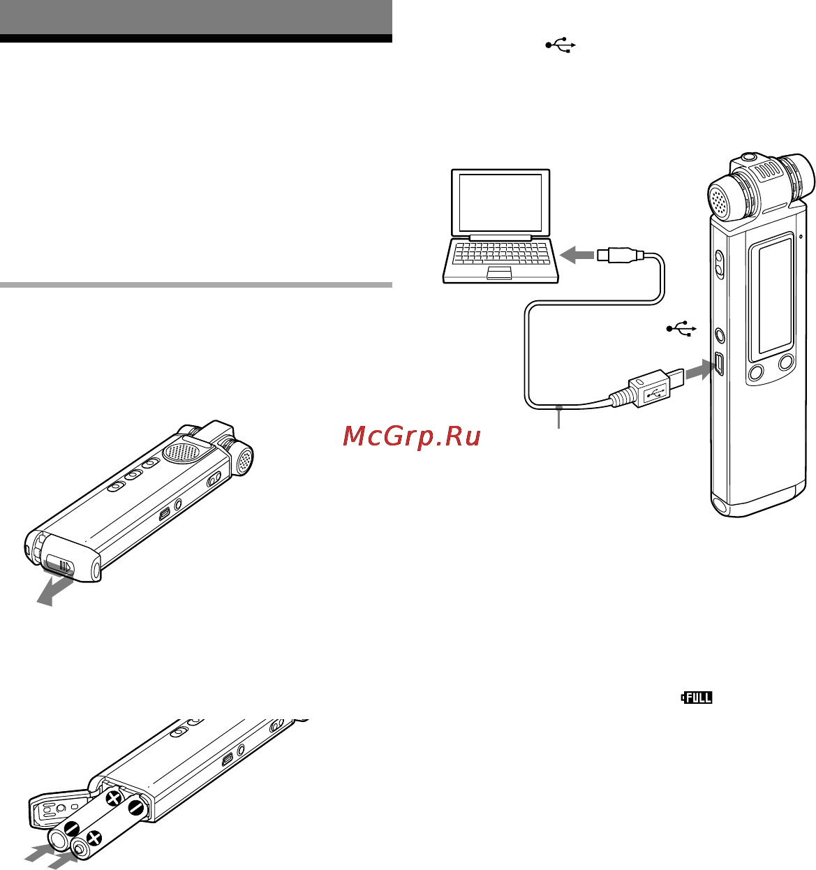 Sony ICD-SX850 [14/136] Установка батарей