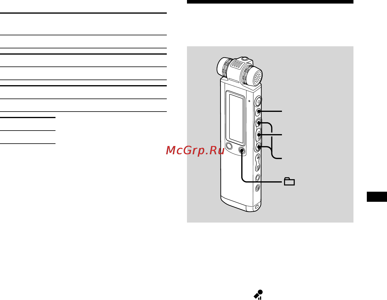 Sony ICD-SX850 [33/136] Установка уровня записи