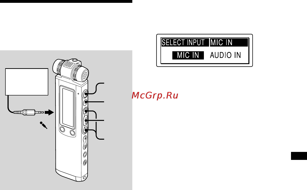 Sony ICD-SX850 [49/136] Запись с помощью внешнего микрофона