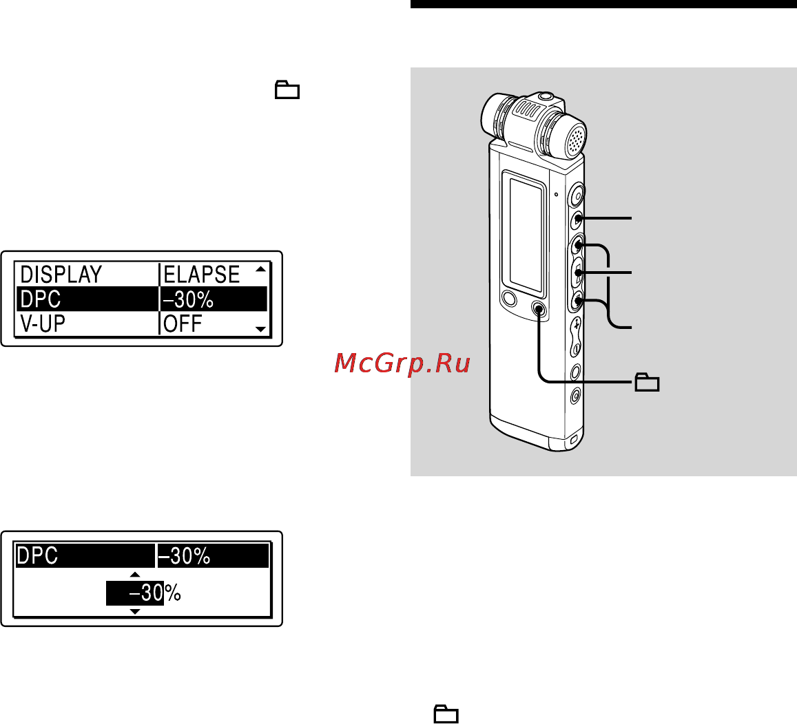 Sony ICD-SX850 [60/136] Усиление басов