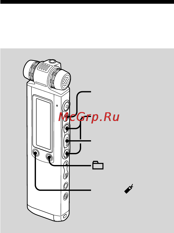 Sony ICD-SX850 [64/136] Добавление закладки