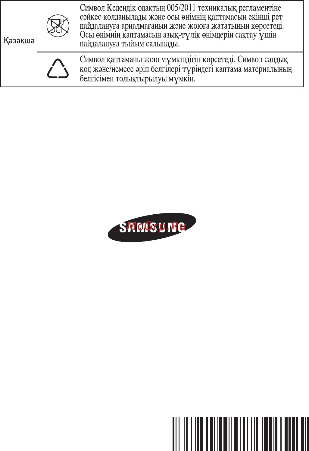 Samsung VCDC20DV [48/48] Code no dj68 00665d rev 0