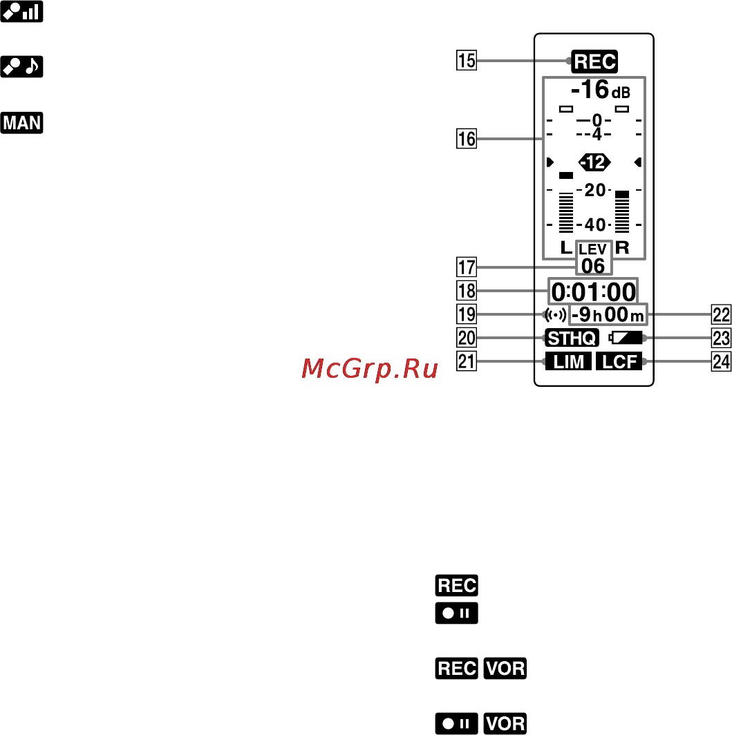 Sony ICD-SX700 Инструкция по эксплуатации онлайн [12/136] 28284