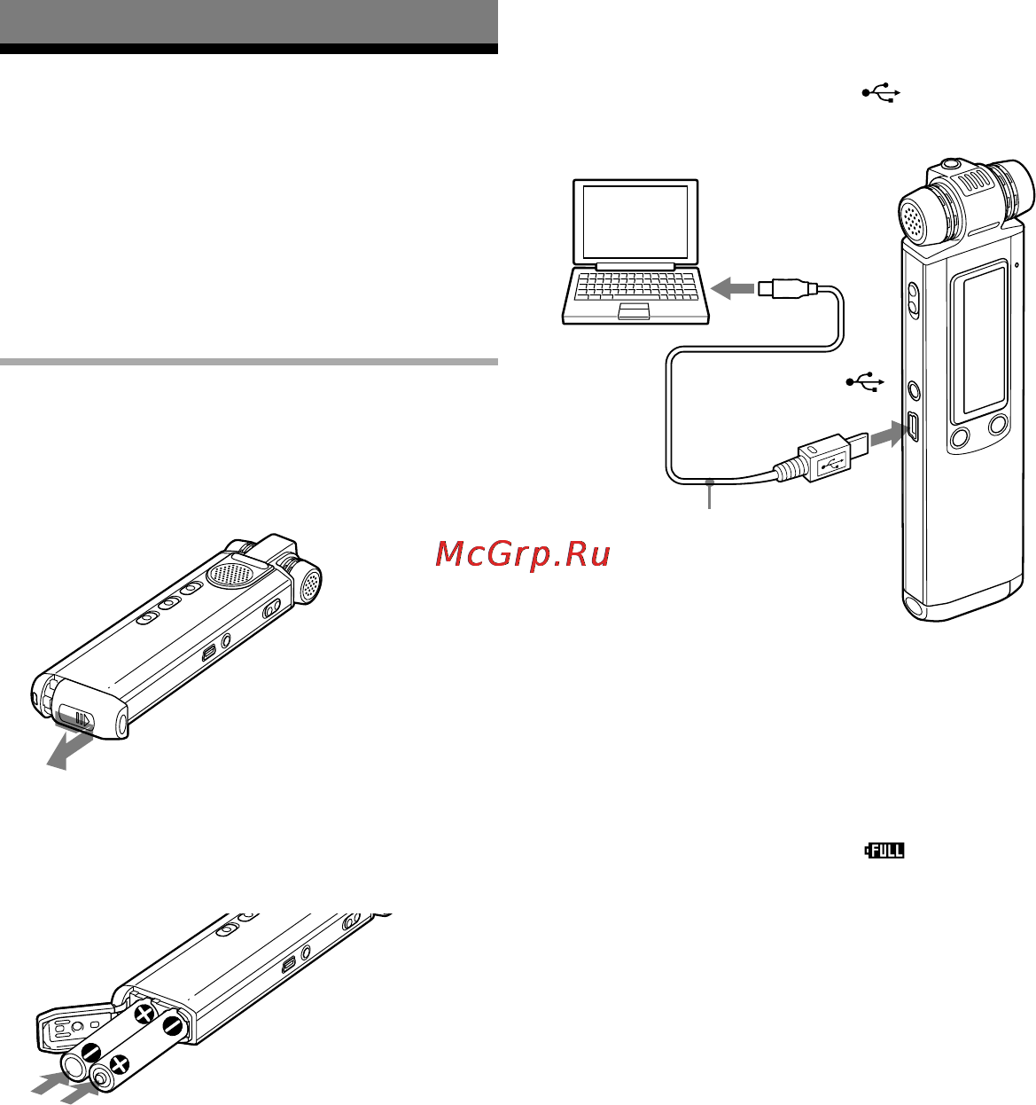 Sony ICD-SX700 [14/136] Шаг 1 подготовка источника питания