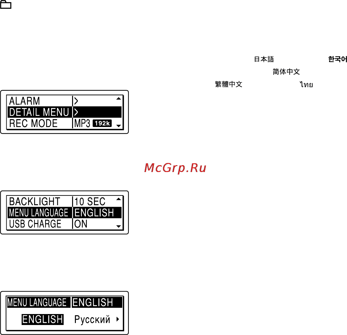 Sony ICD-SX700 Инструкция по эксплуатации онлайн [22/136] 28284