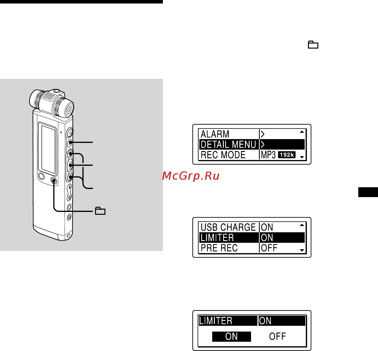Sony ICD-SX700 [37/136] Автоматическая установка