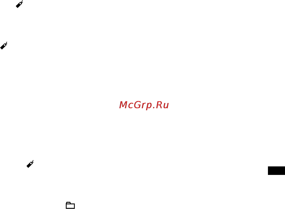 Sony ICD-SX800 [65/136] Воспроизведение с места закладки