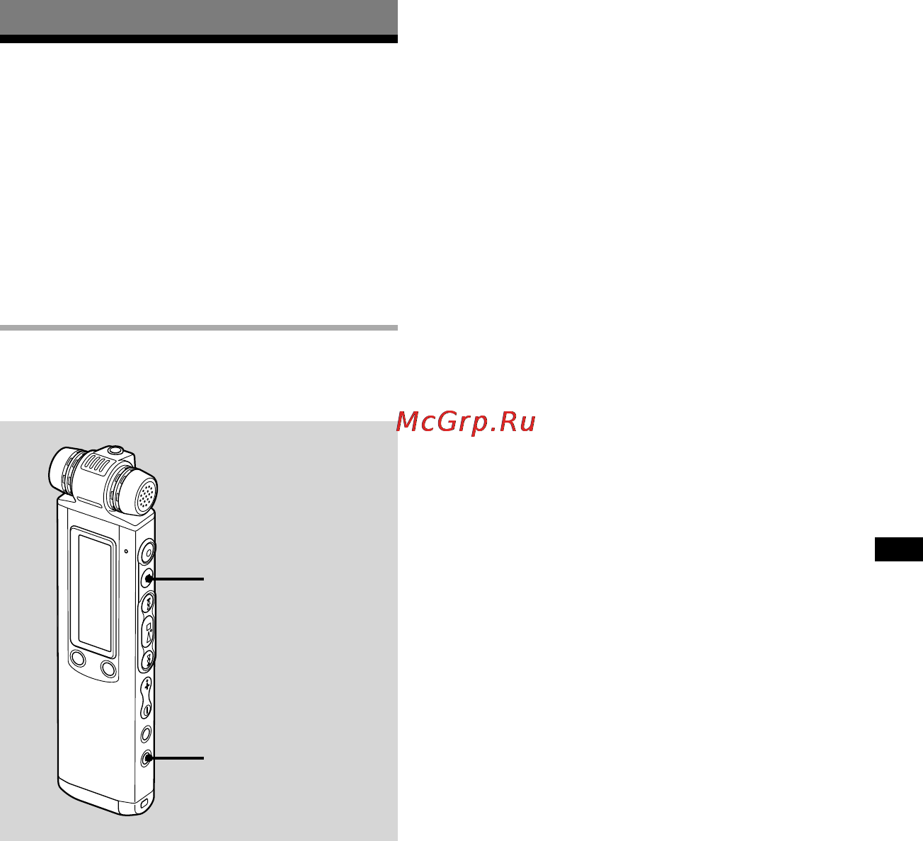 Sony ICD-SX700 [71/136] Удаление сообщений