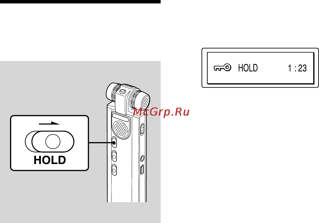 Sony ICD-SX800 [78/136] Предотвращение случайных операций функция hold