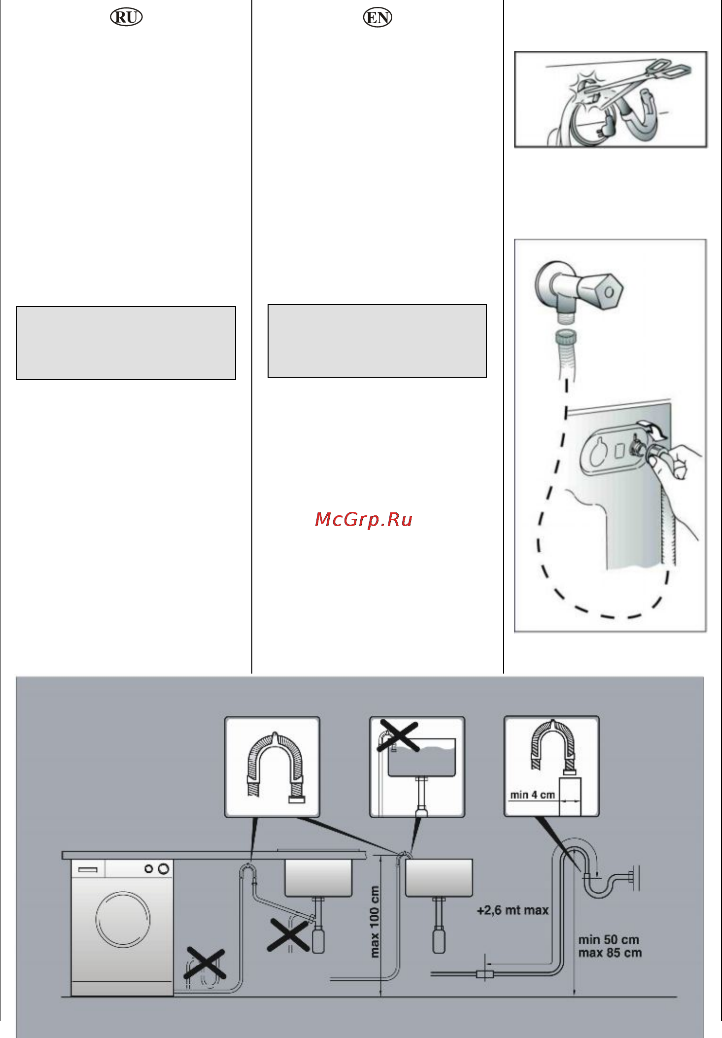 Candy CS 2108 [11/39] Warning do not turn the tap on at this time
