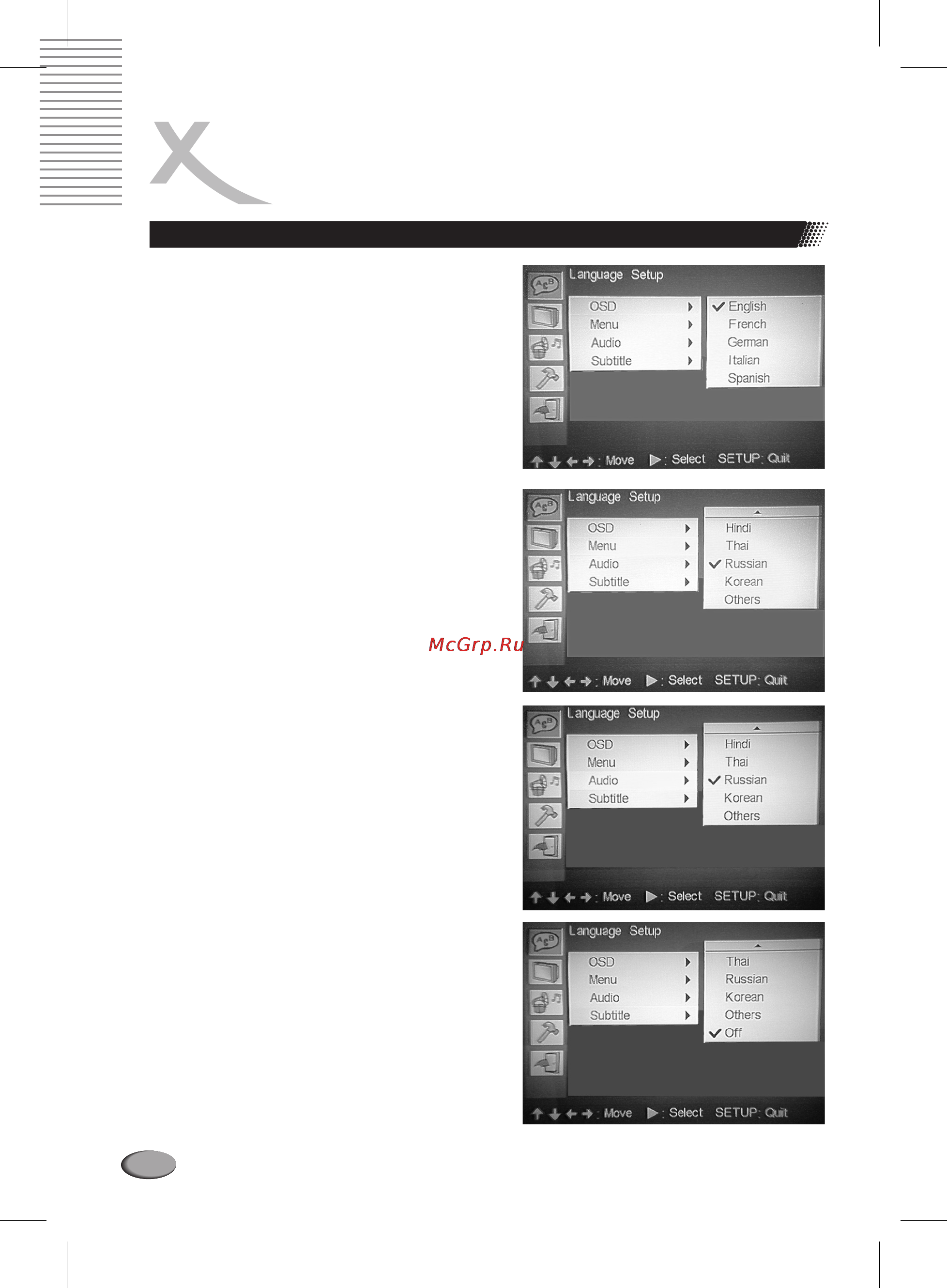 Xoro HSD 201 P [26/36] Menu язык меню диска