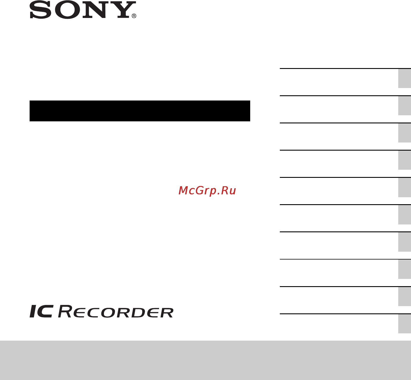 Sony ICD-SX712 Инструкция по эксплуатации онлайн