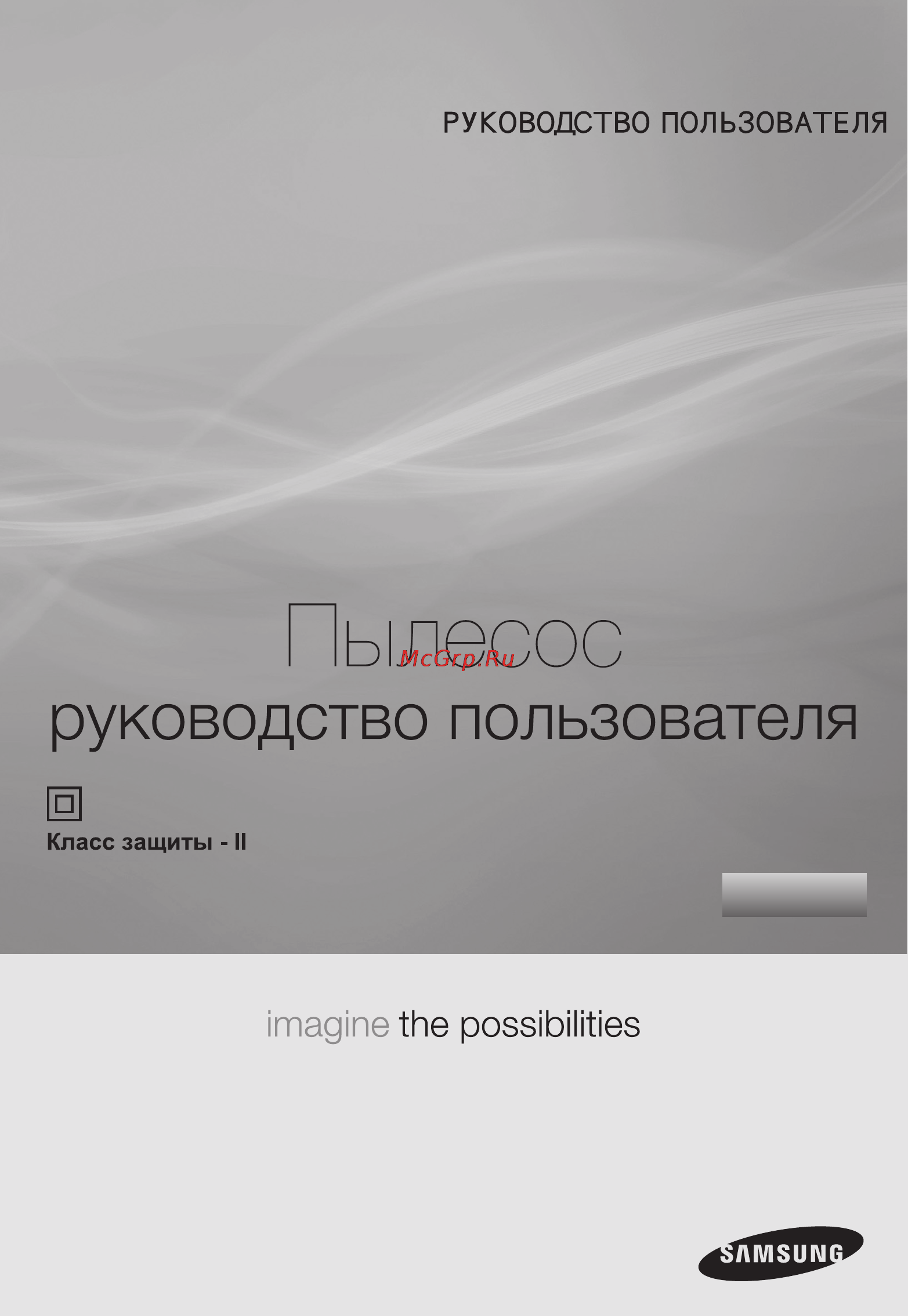 Samsung SC21F50HD Инструкция по эксплуатации онлайн