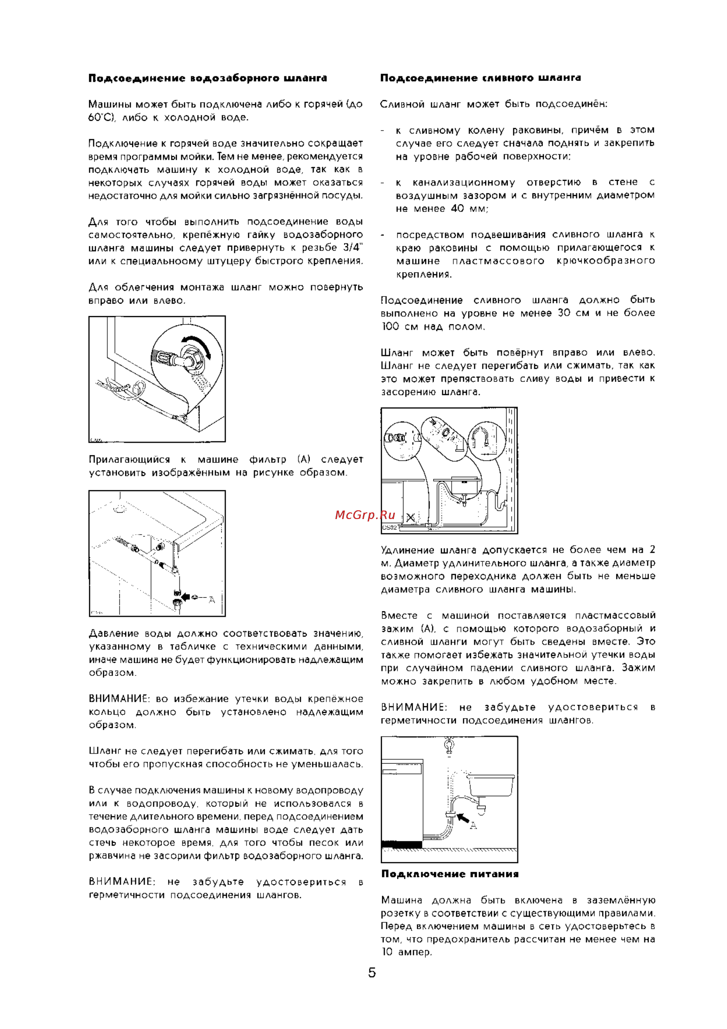 Zanussi DW 4714 Инструкция по эксплуатации онлайн [5/15] 28283
