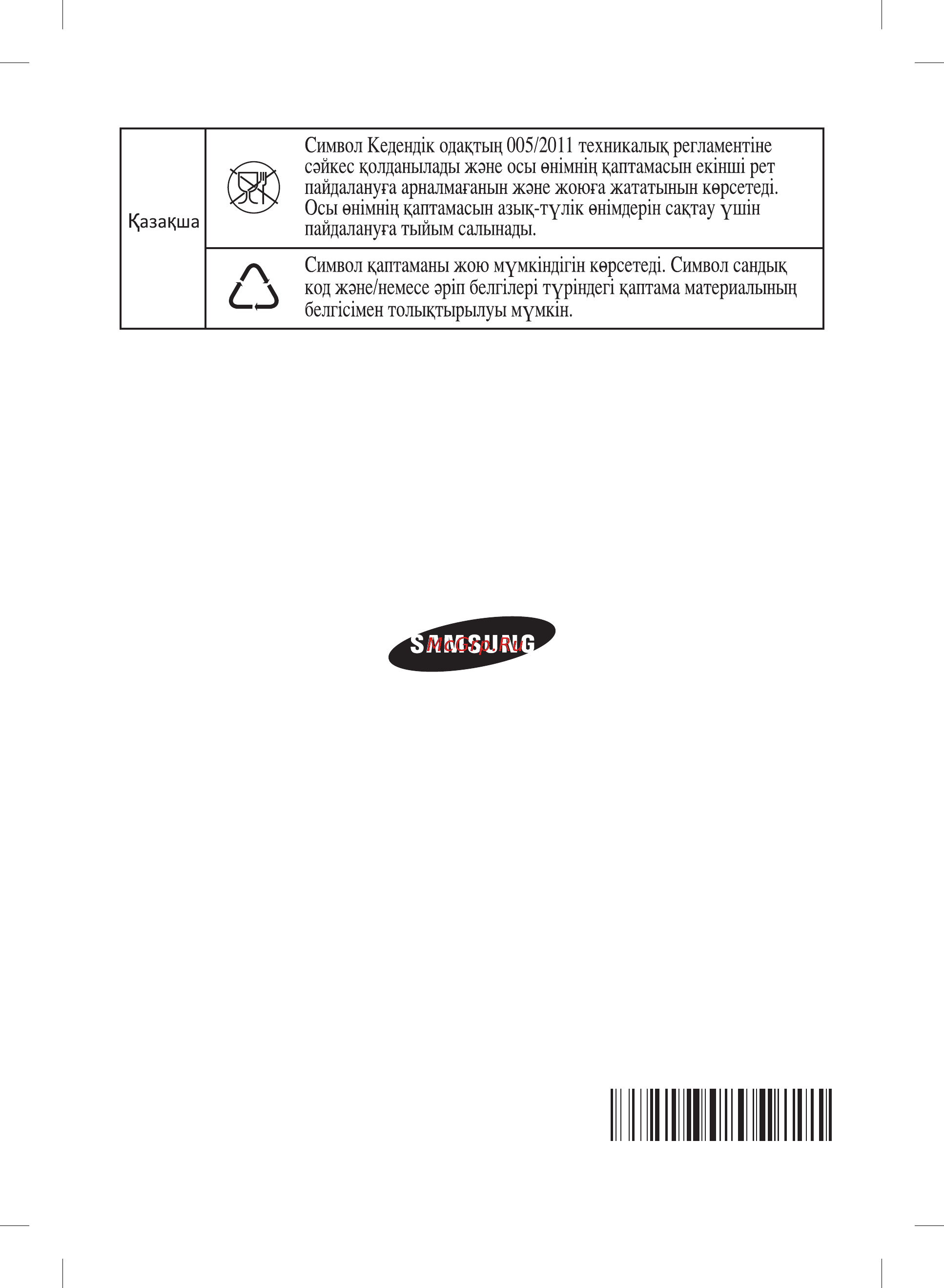 Samsung sc21f60wa [64/64] Code no dj68 00698a rev 0