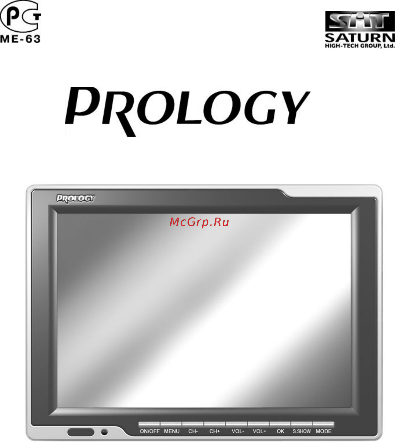 Prology HDTV-810XS Инструкция по эксплуатации онлайн