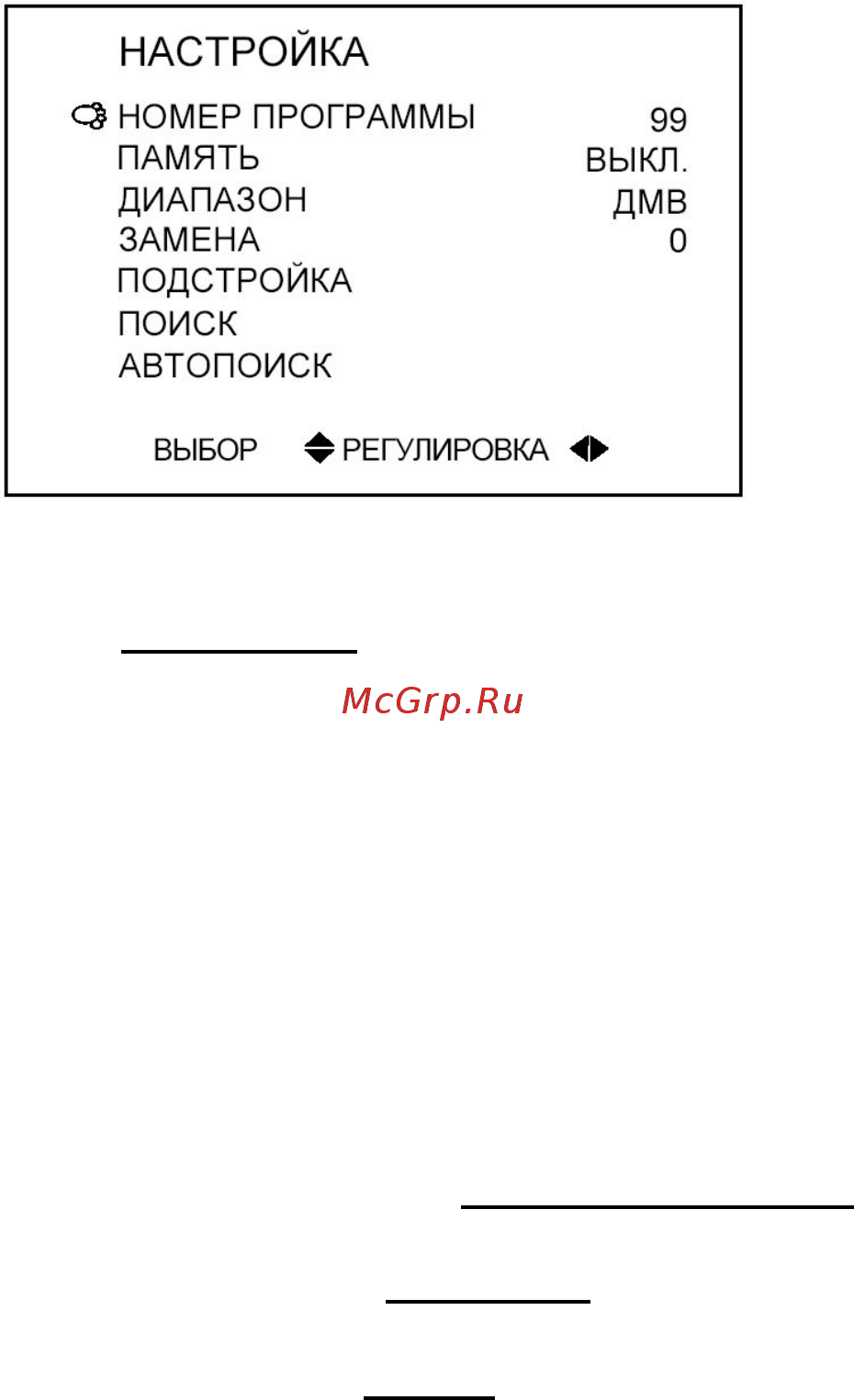Prology HDTV-810XS Инструкция по эксплуатации онлайн [16/24] 28295